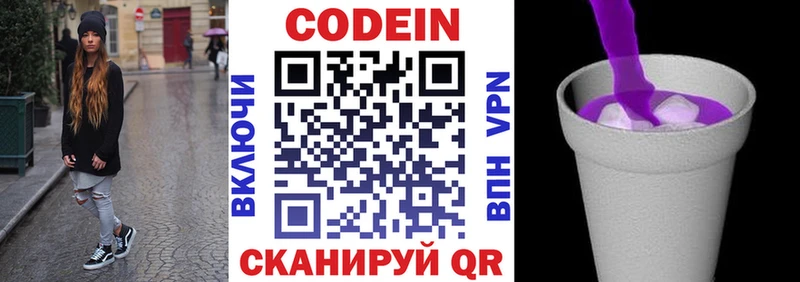 Codein напиток Lean (лин)  darknet наркотические препараты  Тейково 