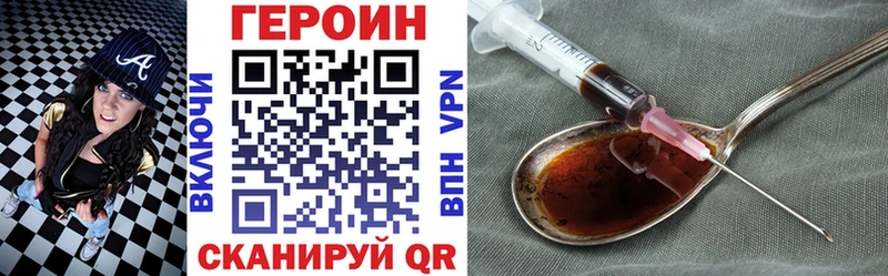 дарнет шоп Тейково ГЕРОИН гречка