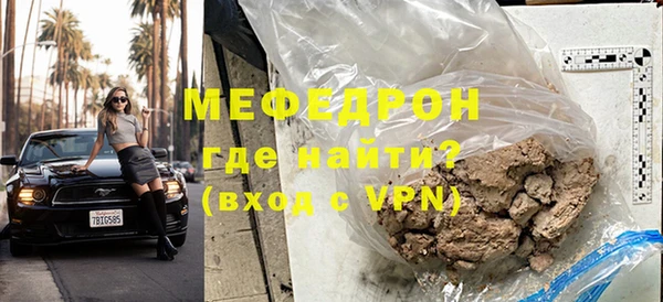 мефедрон мука Армянск