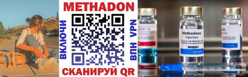 МЕТАДОН мёд  Тейково 